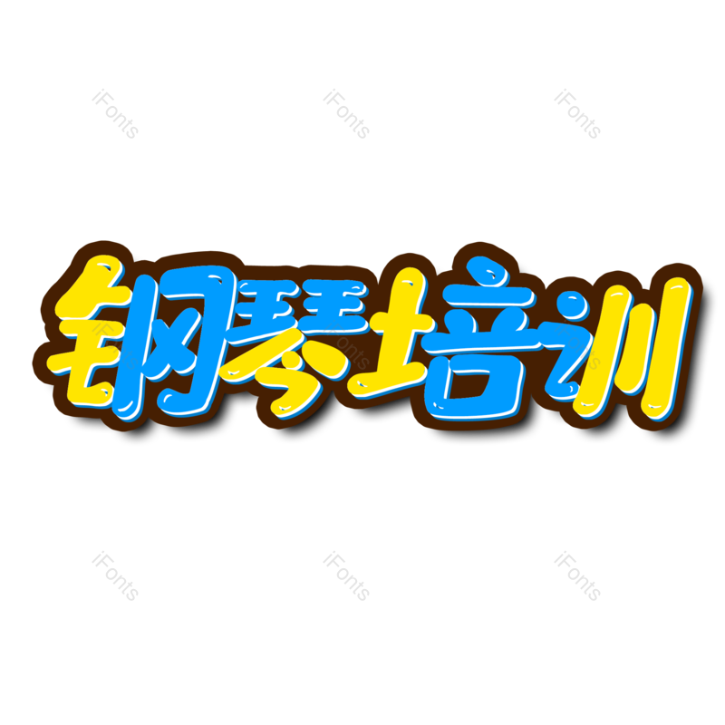 图片,元素,PNG,免抠素材